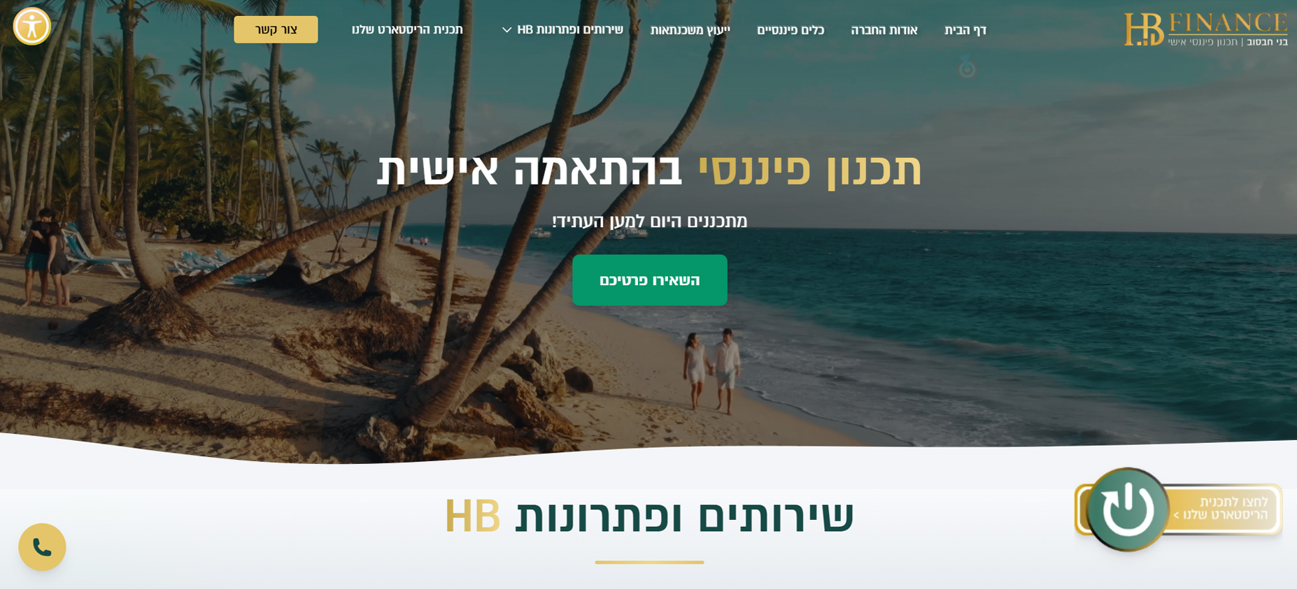 Professional business website - example 1