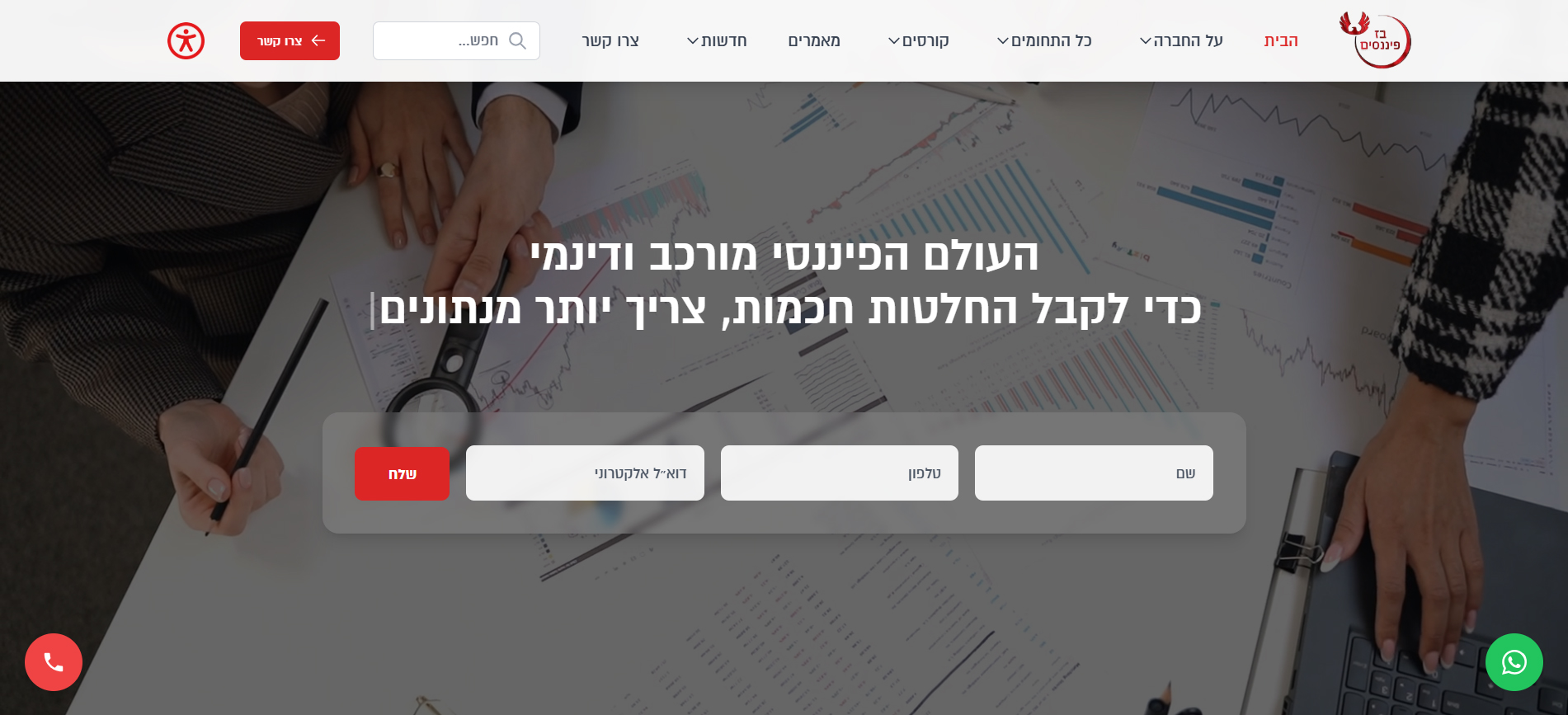 Website development with smart integrations